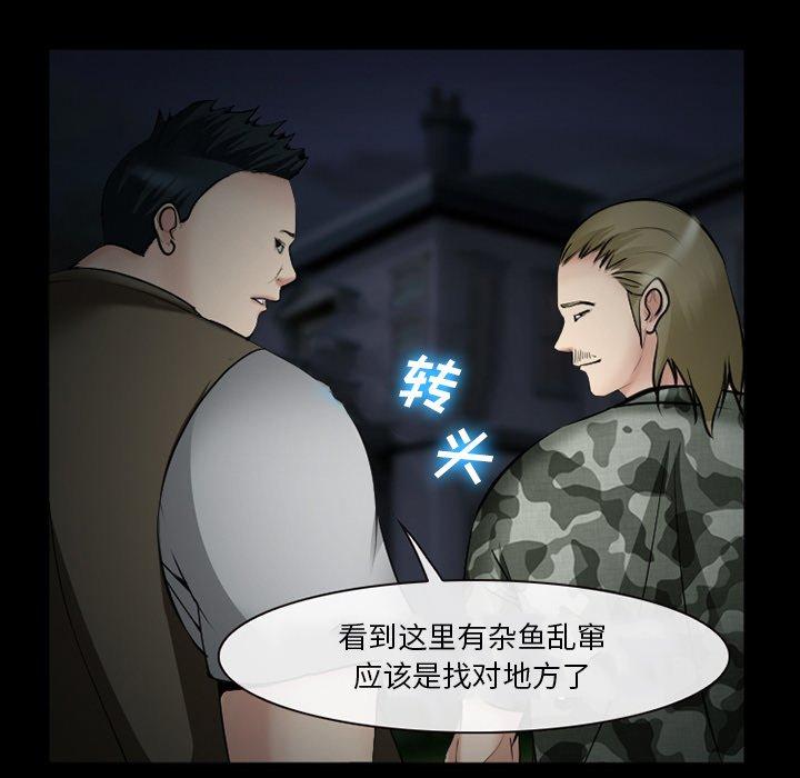 《委托人》漫画 第38话