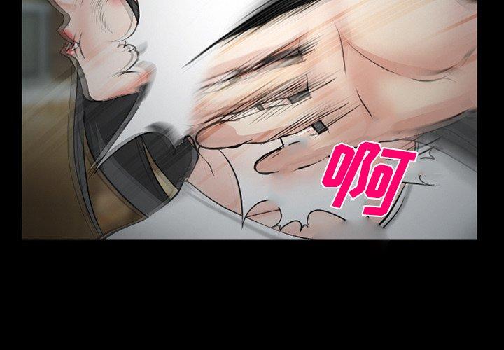 《委托人》漫画 第38话