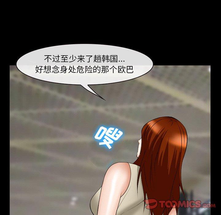 《委托人》漫画 第38话