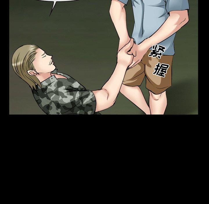 《委托人》漫画 第38话