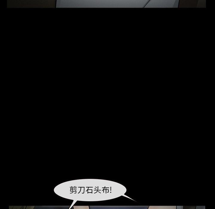 《委托人》漫画 第38话