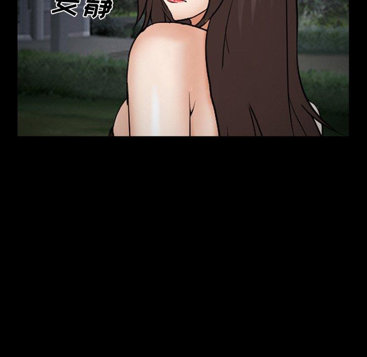 《委托人》漫画 第38话