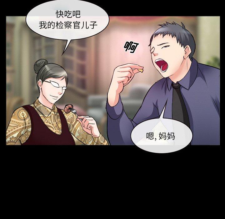 《委托人》漫画 第38话