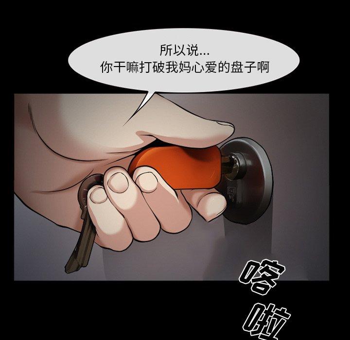 《委托人》漫画 第38话