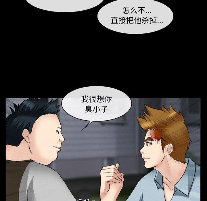 《委托人》漫画 第38话