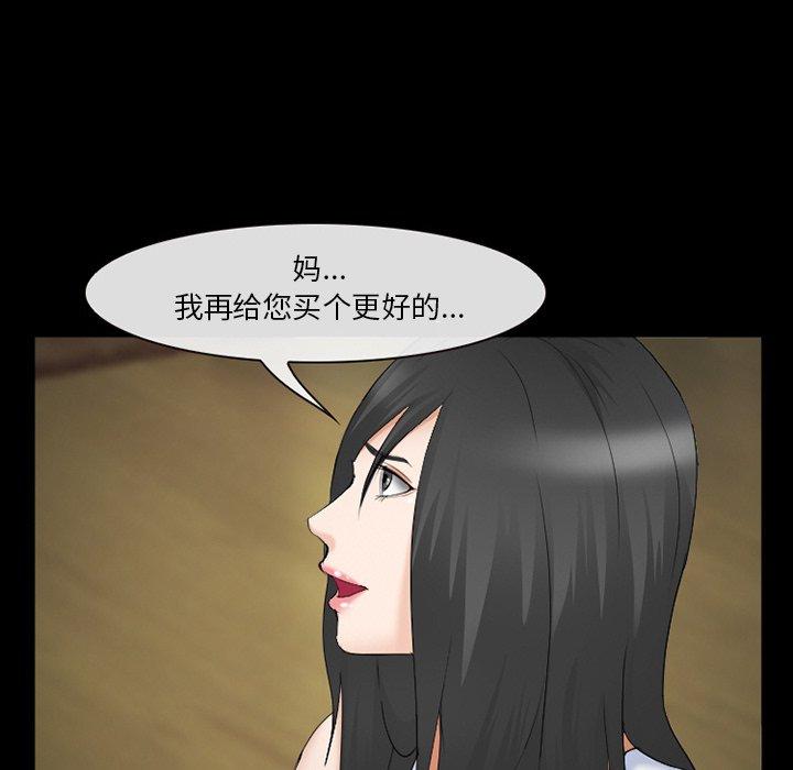 《委托人》漫画 第38话