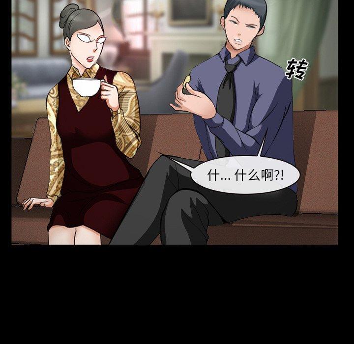 《委托人》漫画 第38话