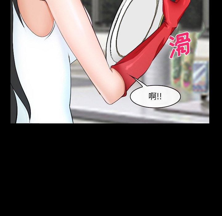 《委托人》漫画 第38话