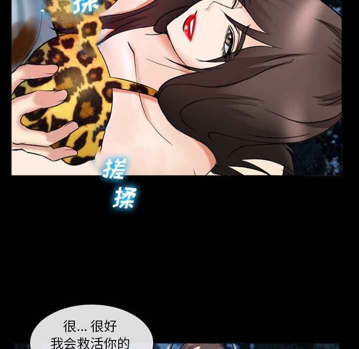 《委托人》漫画 第38话