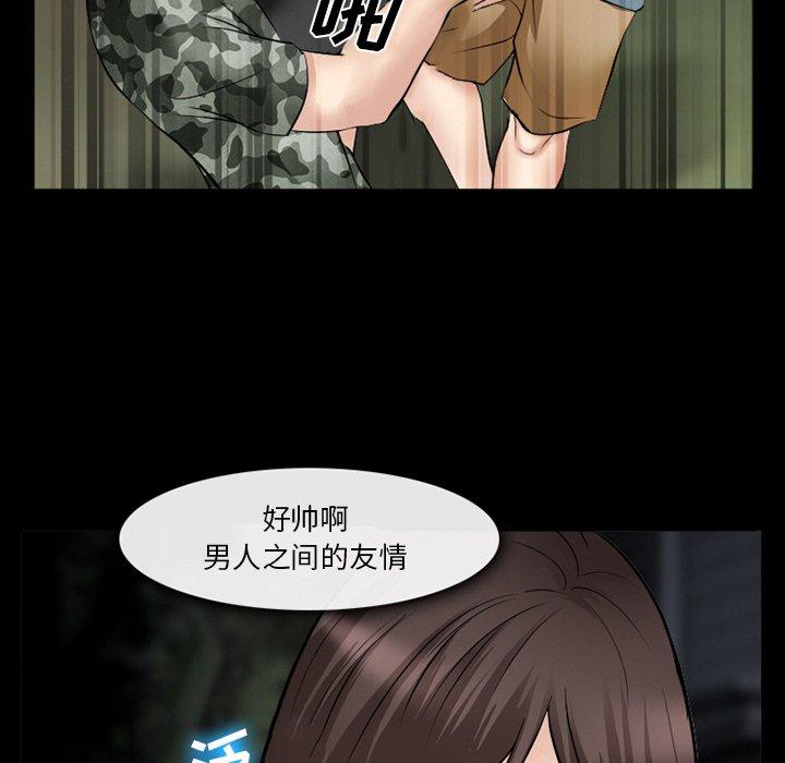 《委托人》漫画 第38话