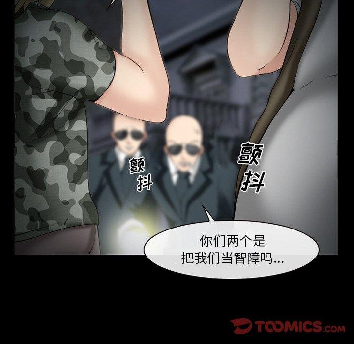 《委托人》漫画 第38话