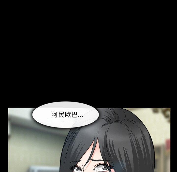 《委托人》漫画 第38话