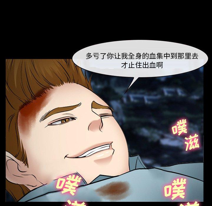 《委托人》漫画 第38话