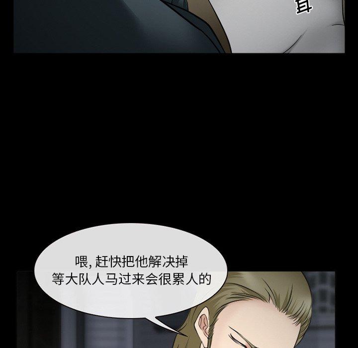 《委托人》漫画 第38话
