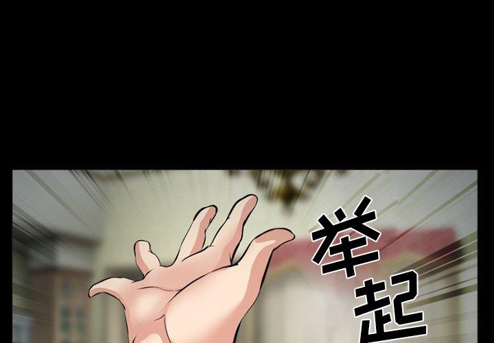 《委托人》漫画 第38话