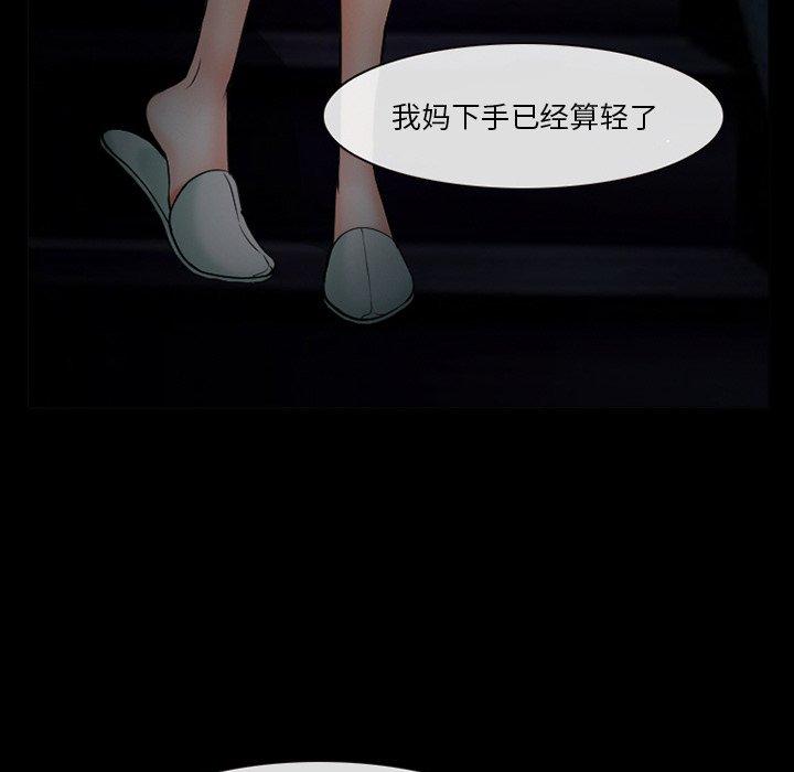 《委托人》漫画 第38话