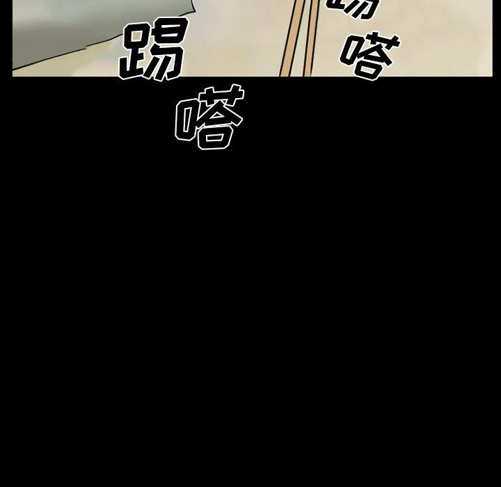 《委托人》漫画 第38话