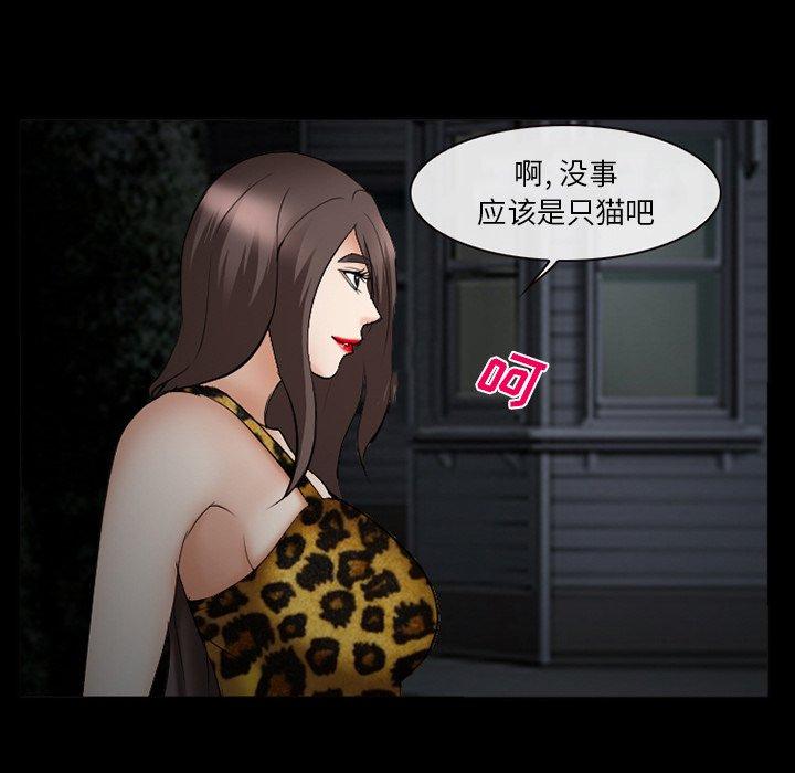 《委托人》漫画 第38话