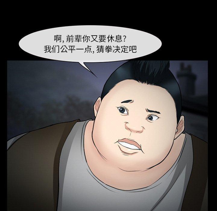 《委托人》漫画 第38话