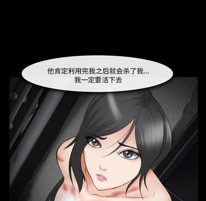 《委托人》漫画 第38话