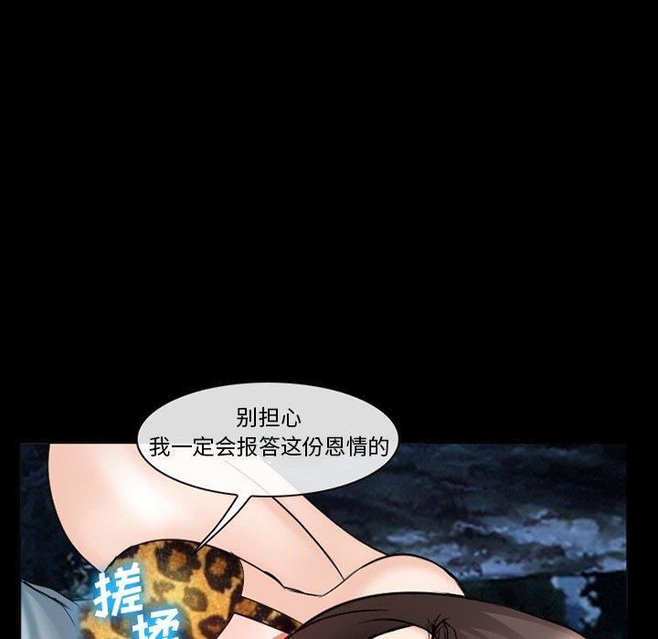 《委托人》漫画 第38话