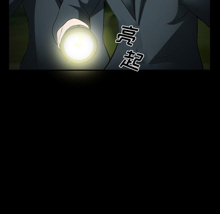 《委托人》漫画 第38话