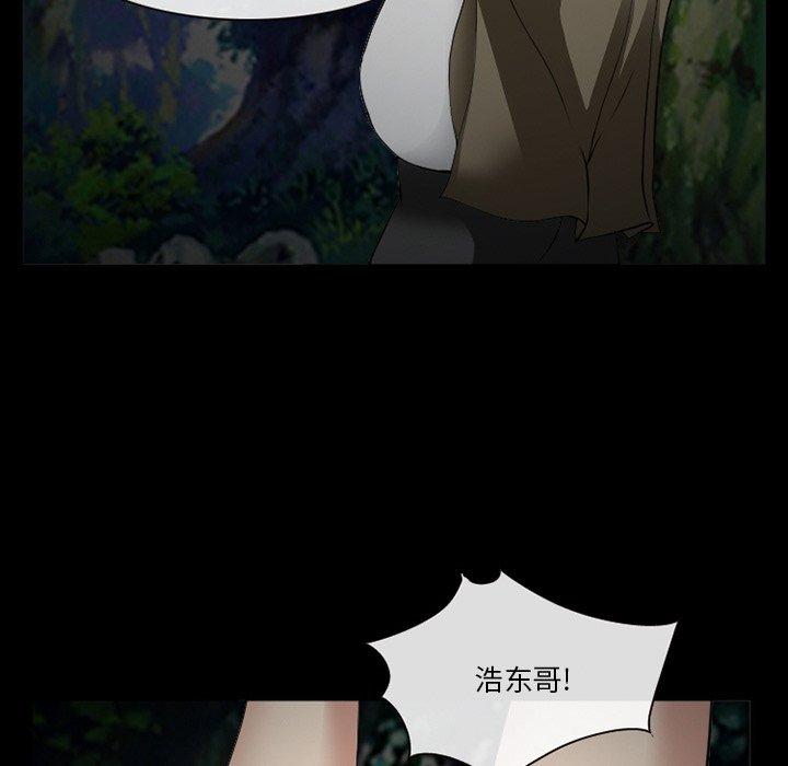 《委托人》漫画 第38话