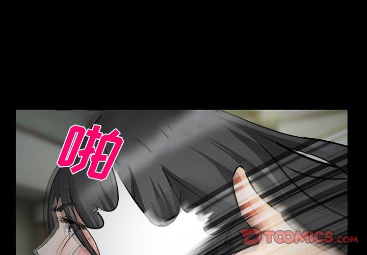 《委托人》漫画 第38话