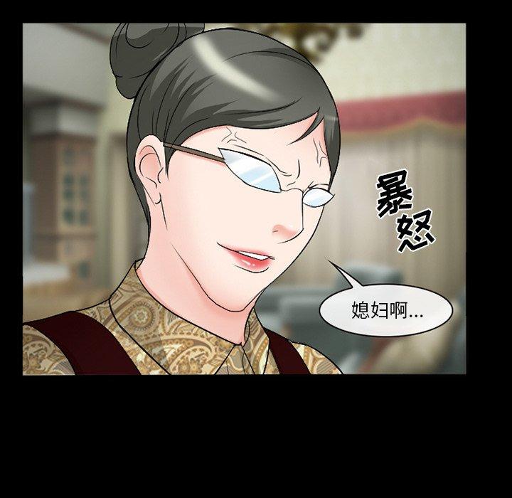《委托人》漫画 第38话