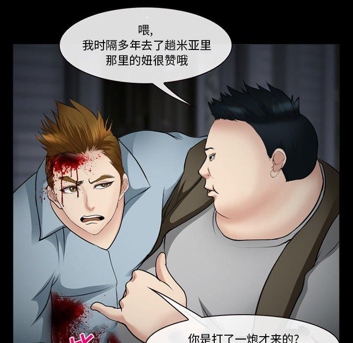 《委托人》漫画 第38话