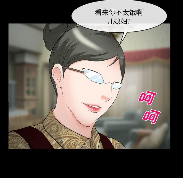 《委托人》漫画 第38话