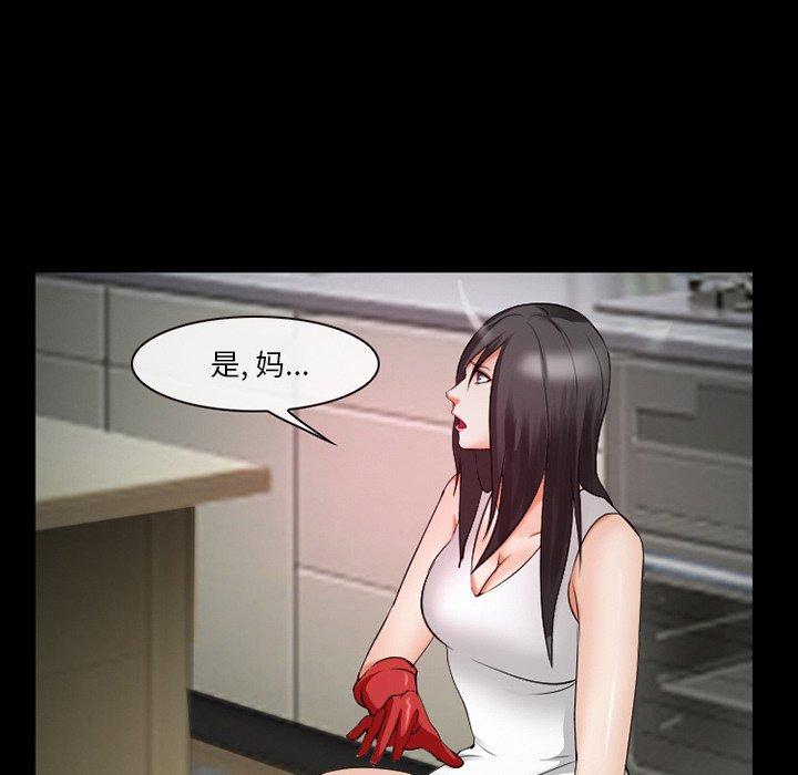 《委托人》漫画 第38话