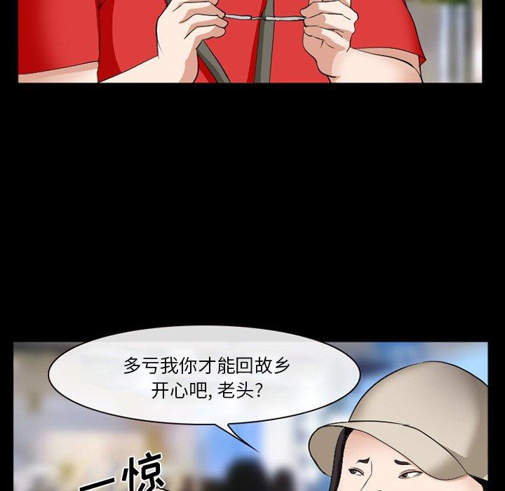 《委托人》漫画 第38话