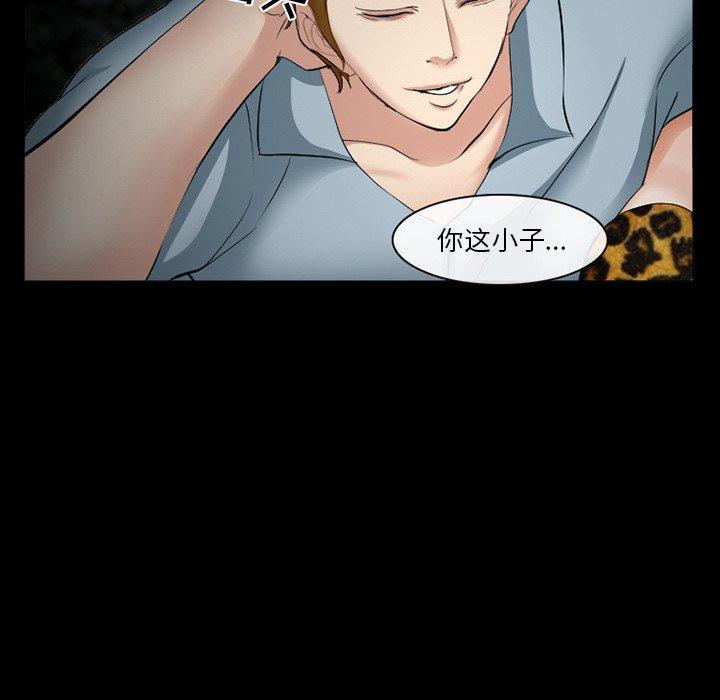 《委托人》漫画 第38话