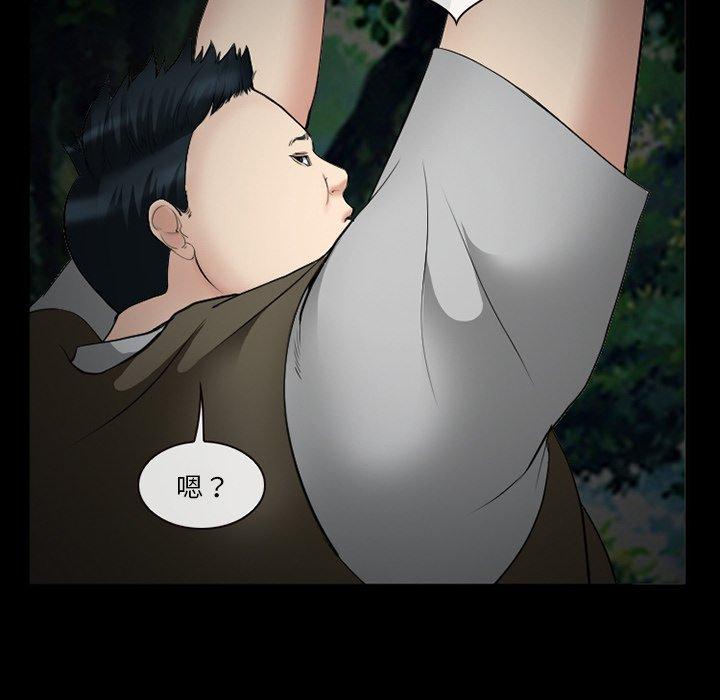 《委托人》漫画 第38话