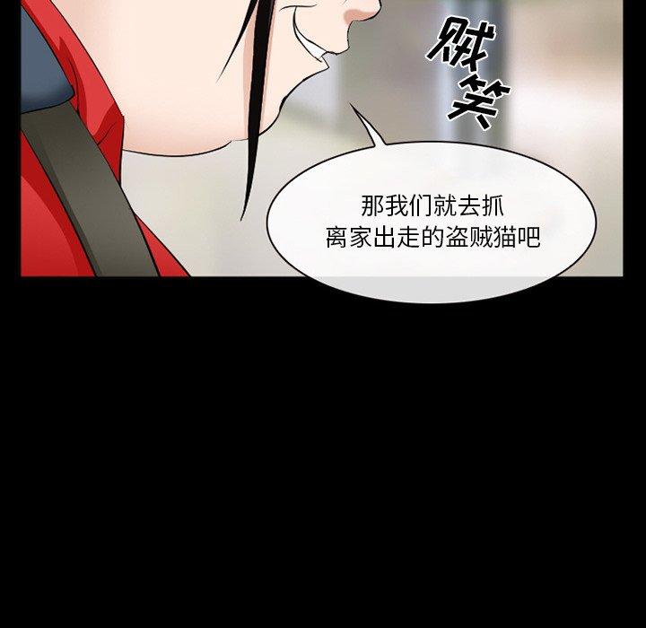 《委托人》漫画 第38话
