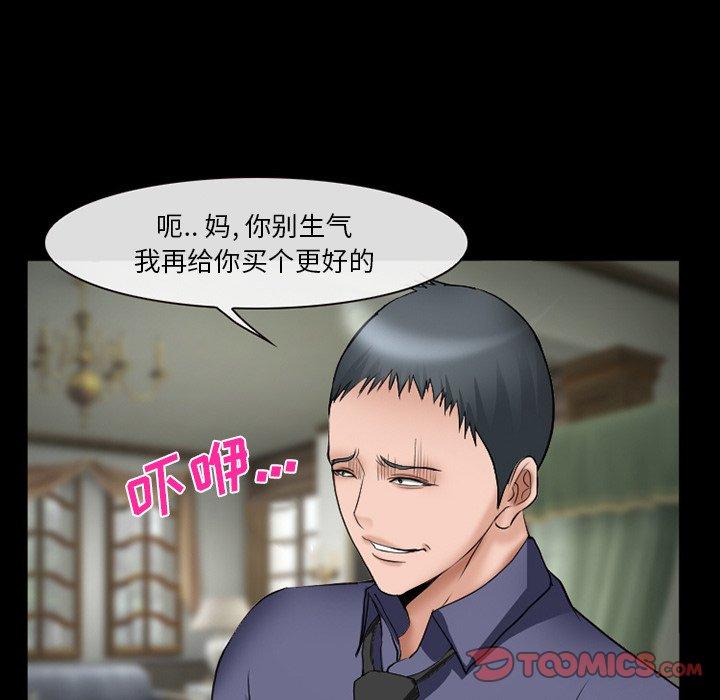 《委托人》漫画 第38话