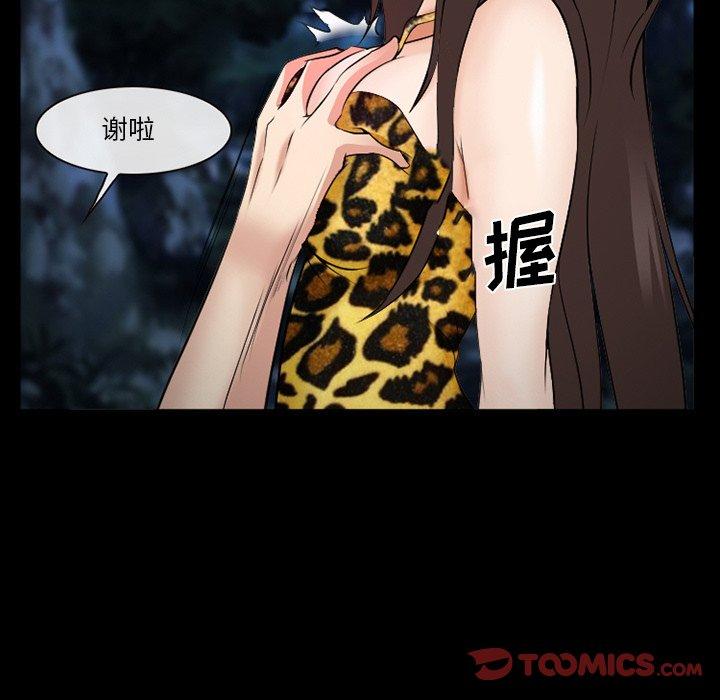 《委托人》漫画 第38话