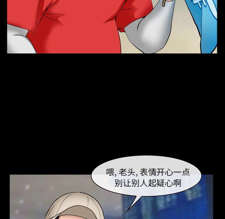 《委托人》漫画 第38话