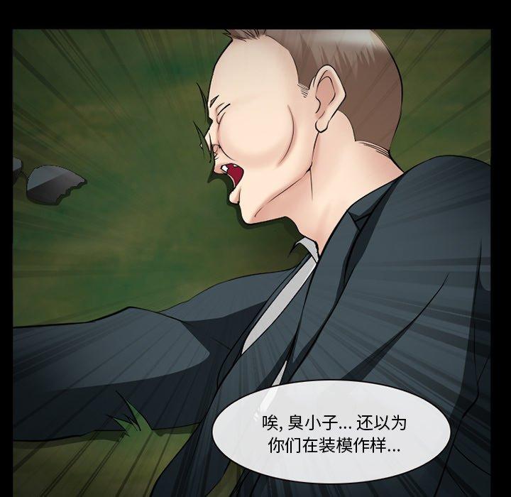 《委托人》漫画 第38话