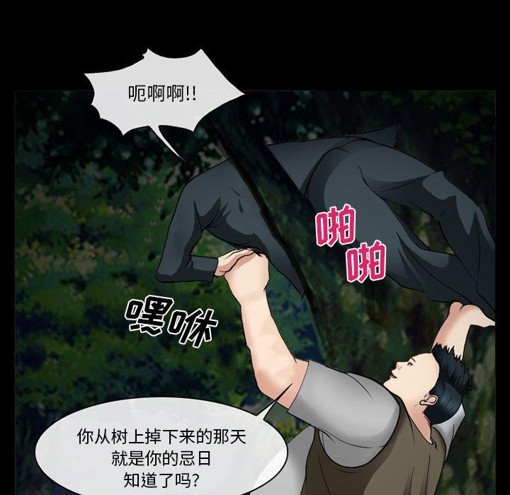 《委托人》漫画 第38话
