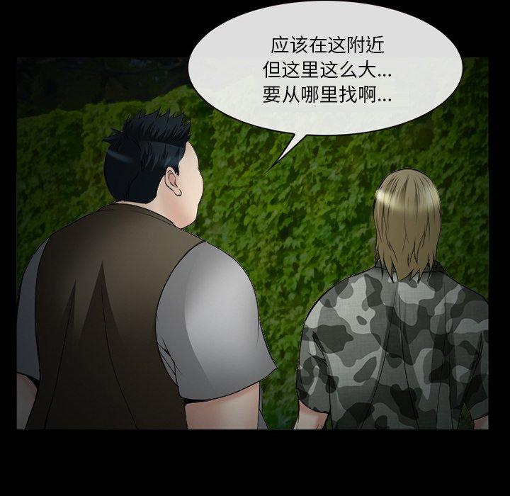 《委托人》漫画 第38话
