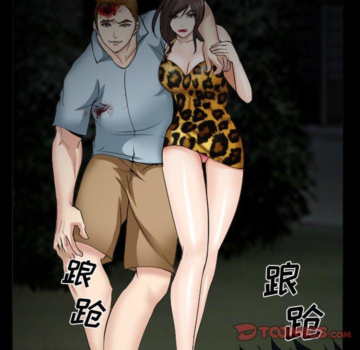 《委托人》漫画 第38话