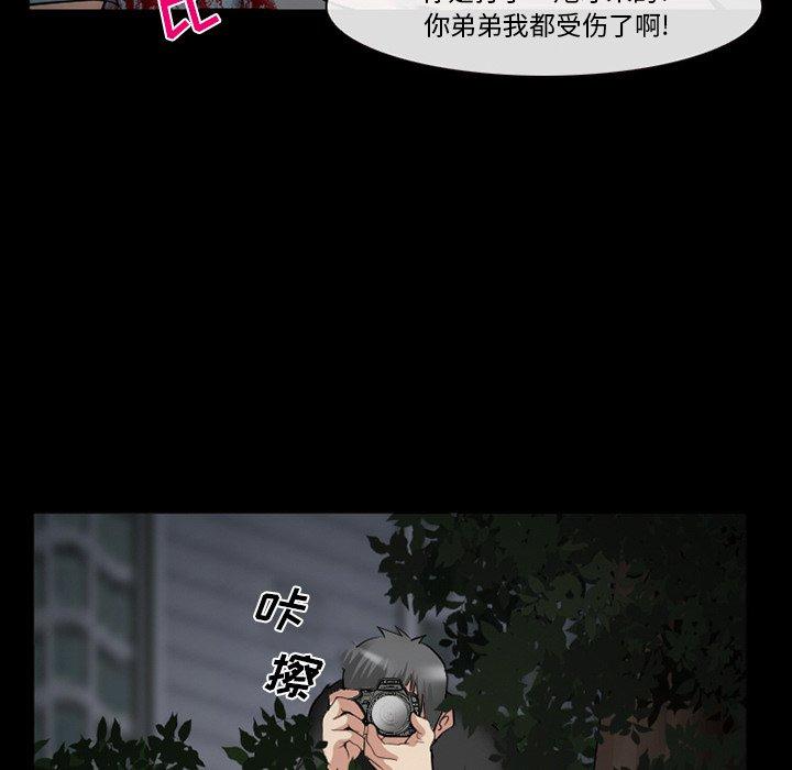 《委托人》漫画 第38话
