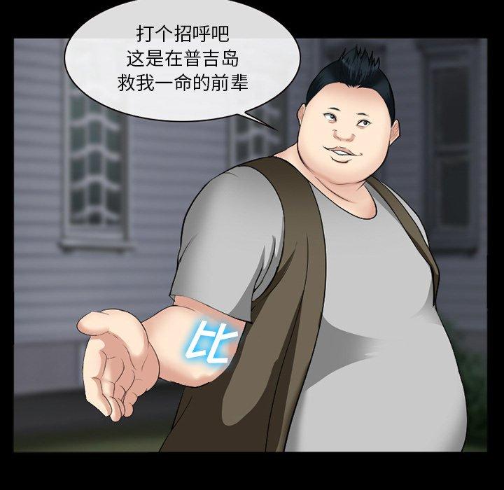 《委托人》漫画 第38话