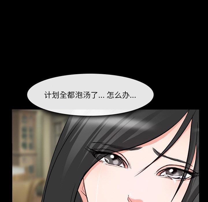 《委托人》漫画 第38话