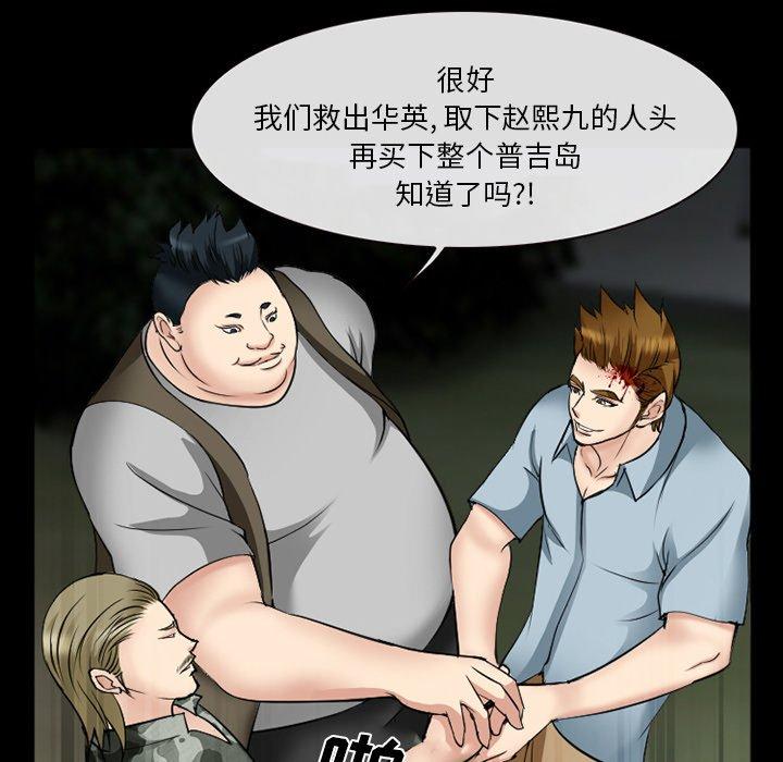 《委托人》漫画 第38话