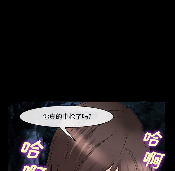 《委托人》漫画 第38话
