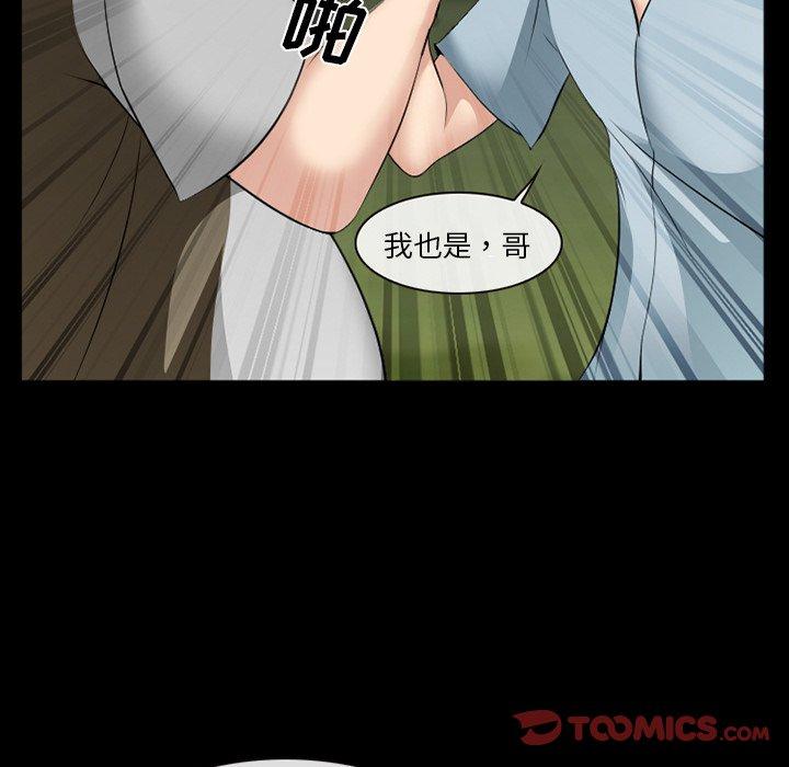 《委托人》漫画 第38话