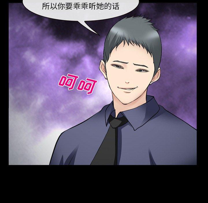 《委托人》漫画 第38话
